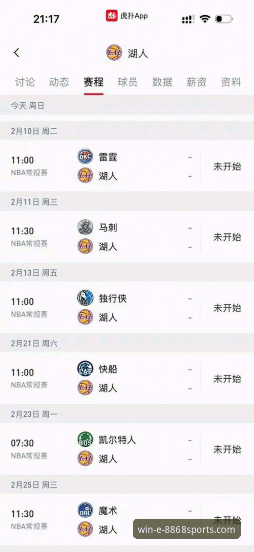 湖人锁定季后赛席位,8868体育平台用户如何看懂这场比赛的关键转折?