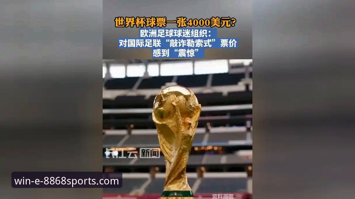 世界杯绝杀夜:民主刚果52年重返决赛圈观赛详解