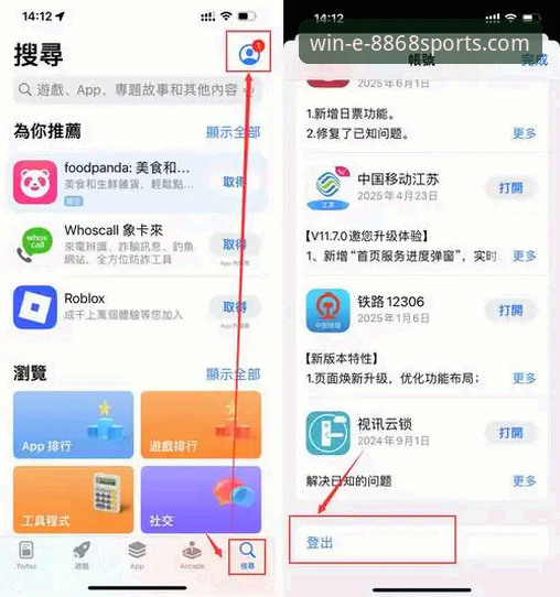 8868体育平台完整指南:从官网入口到手机版App的全面解析