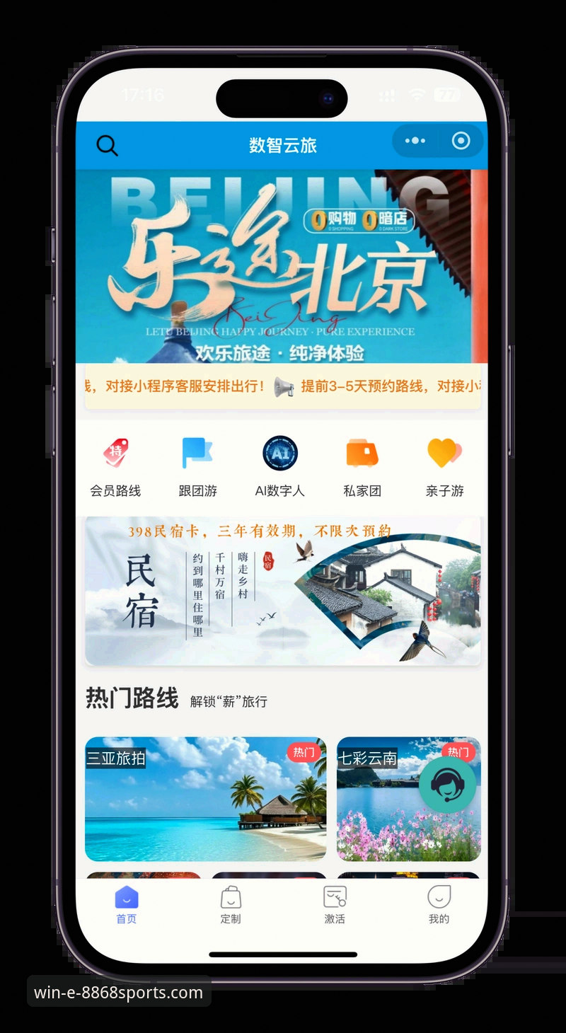 优化移动体验:解决8868体育官网常见问题的实用指南